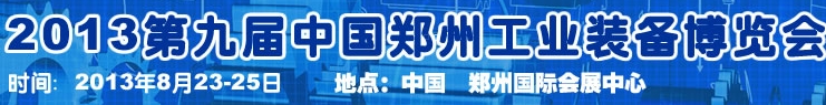 2013第四屆云南昆明國際給排水水處理展覽會武漢國際給排水、水處理及管網(wǎng)建設(shè)展覽會